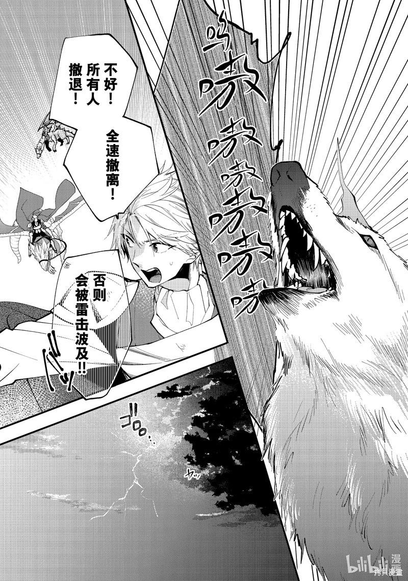 第33.3话5
