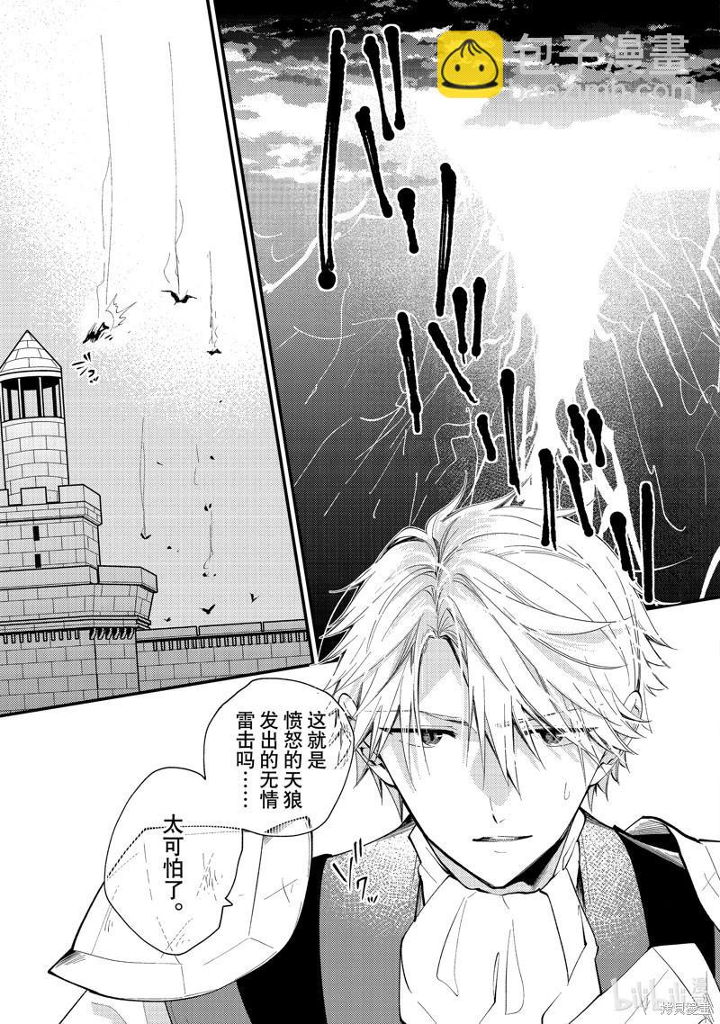 第33.3话6