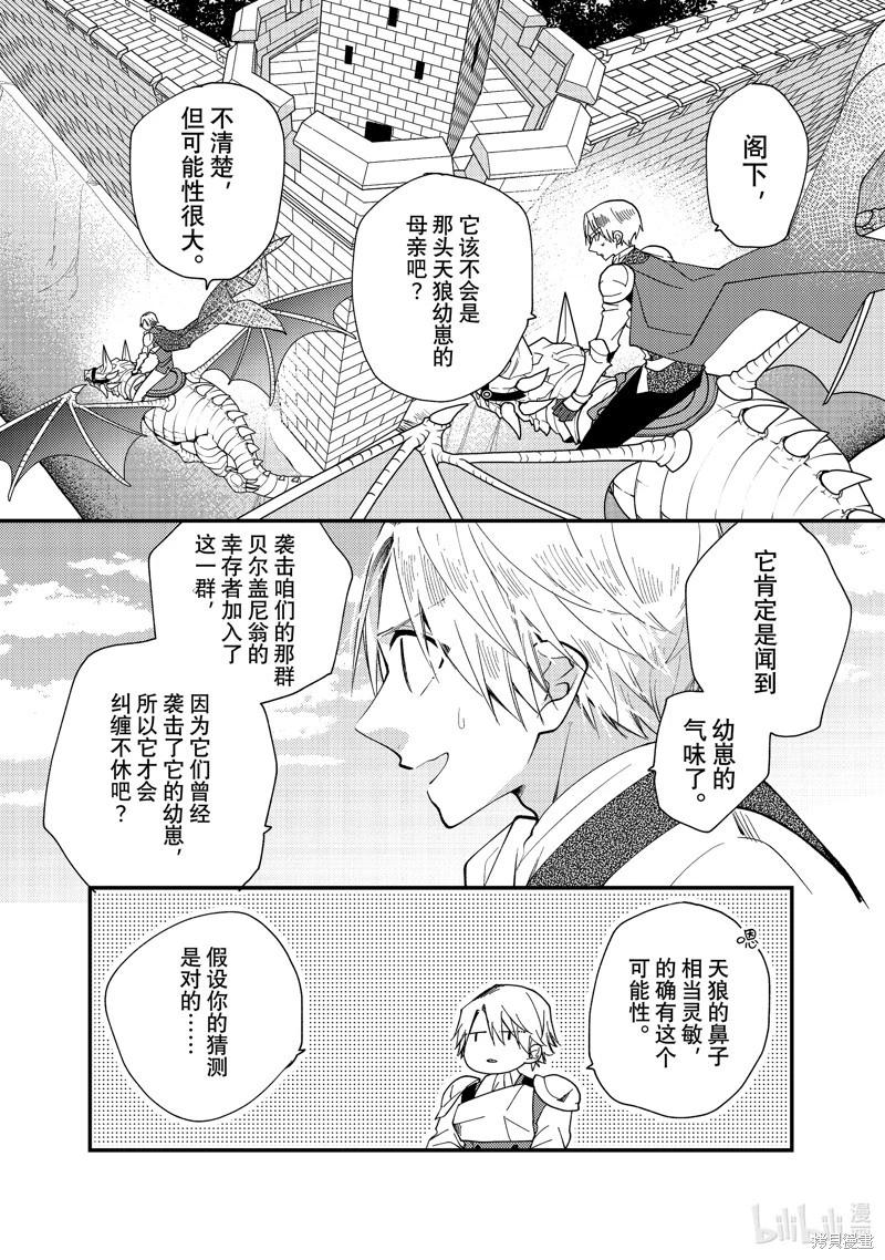 第33.3话7