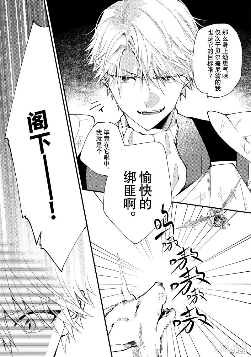 第33.3话8