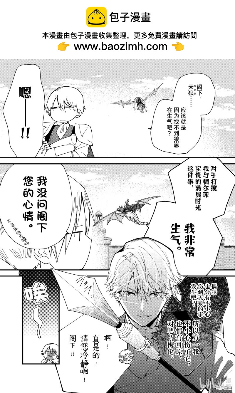 第34.1话3