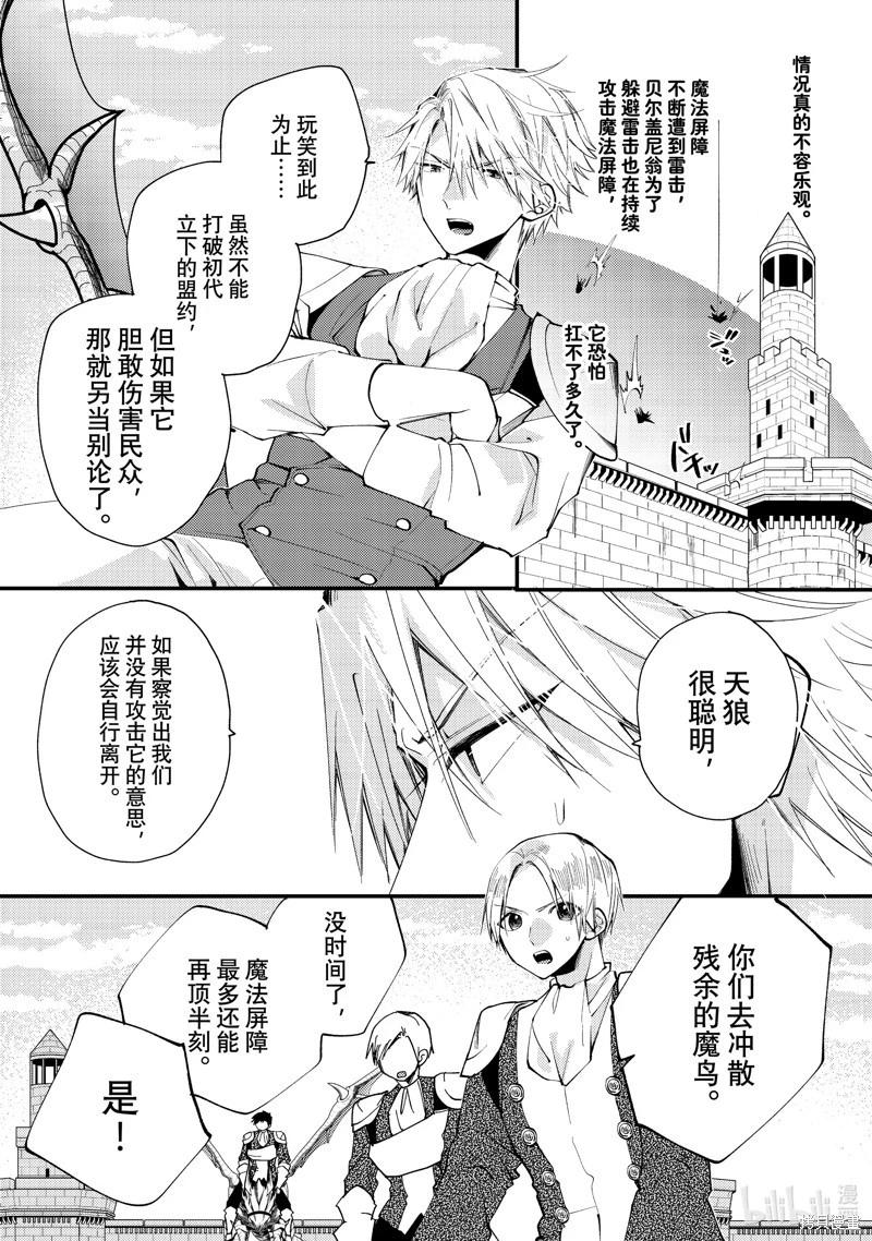 第34.1话4