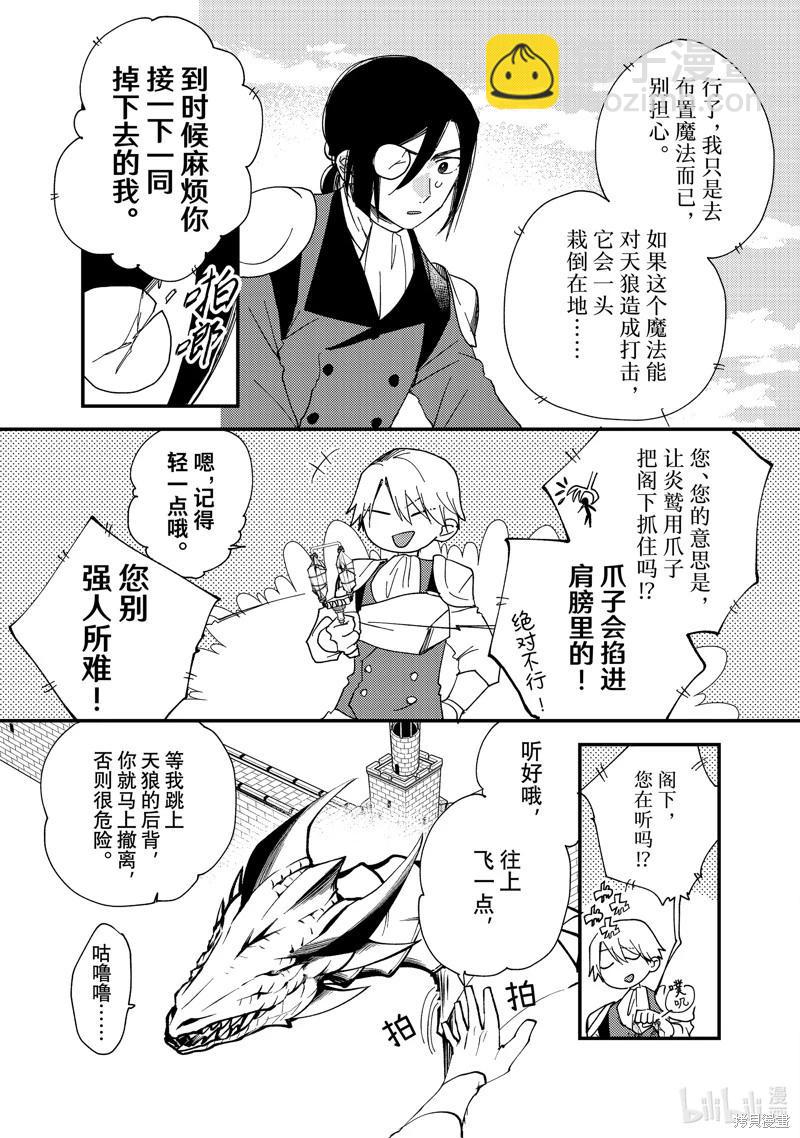 第34.3话2