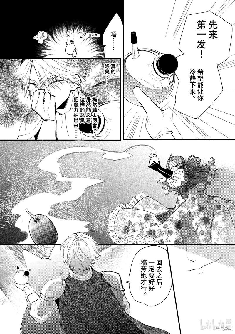 第34.3话5