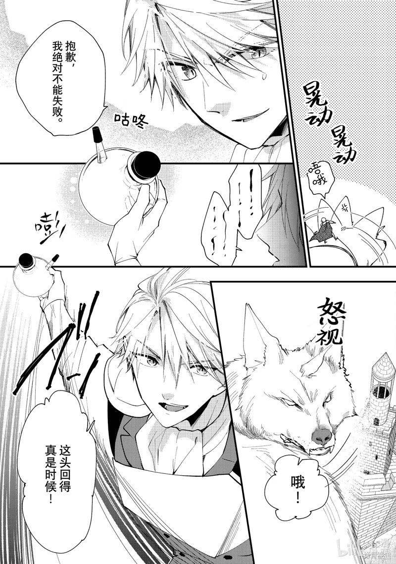 第34.3话6