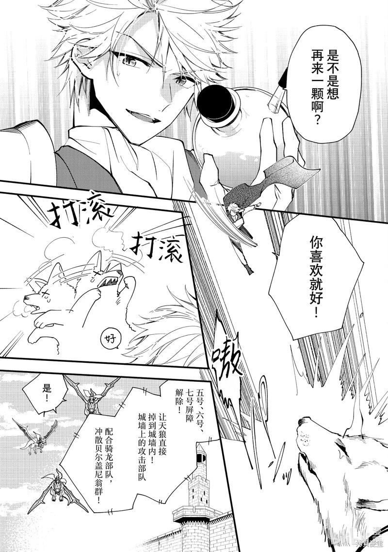 第34.3话8