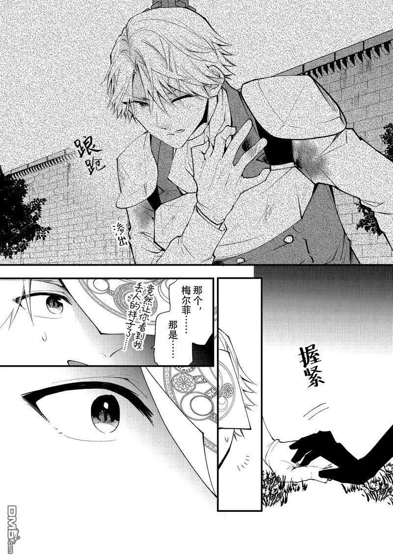 第35.1话5