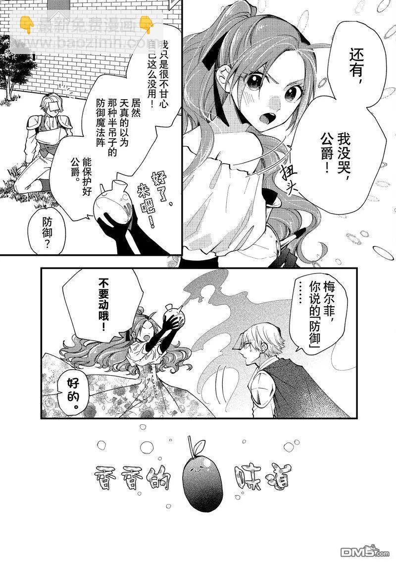 第35.2话2
