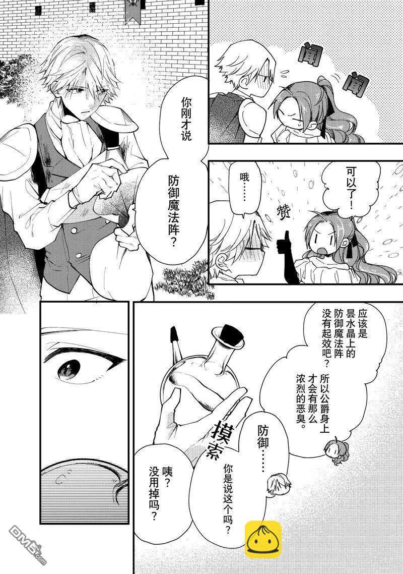 第35.2话3