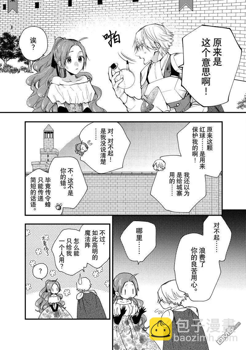 第35.2话4
