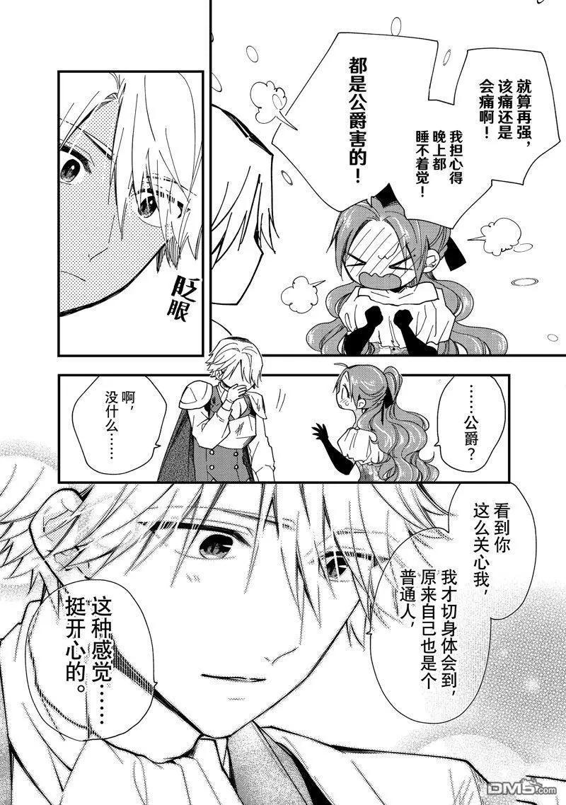 第35.2话6
