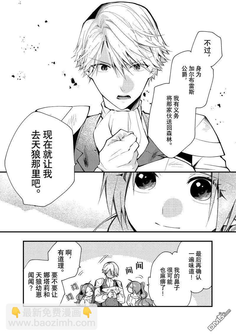 第35.2话7
