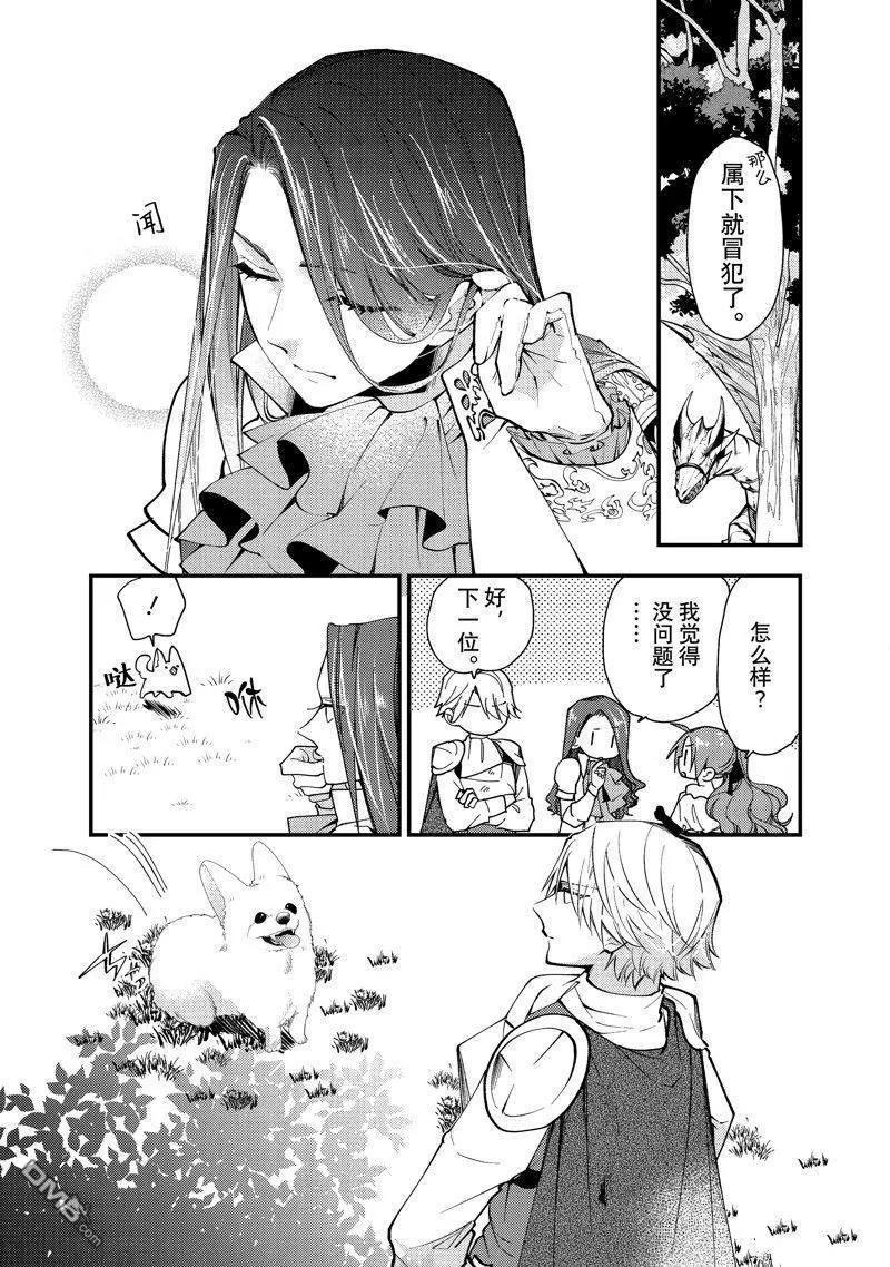 第35.2话8