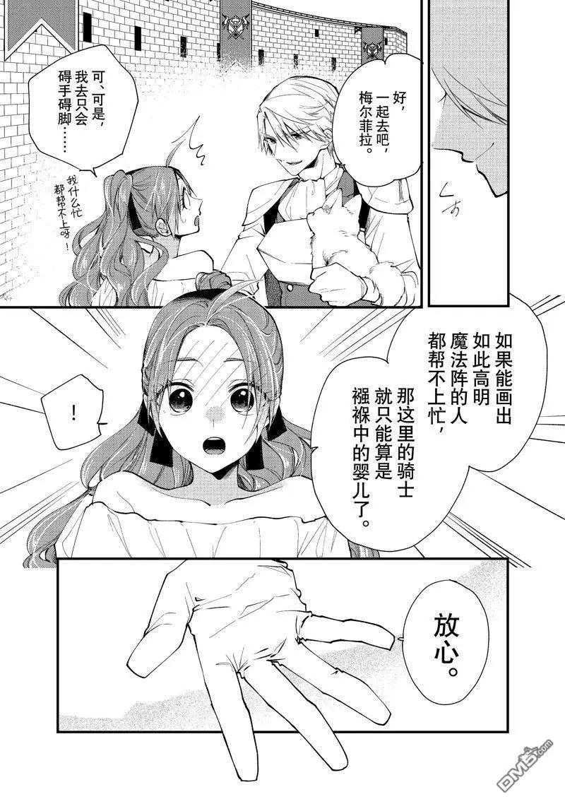 第35.3话2
