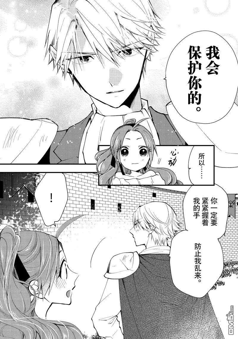 第35.3话3