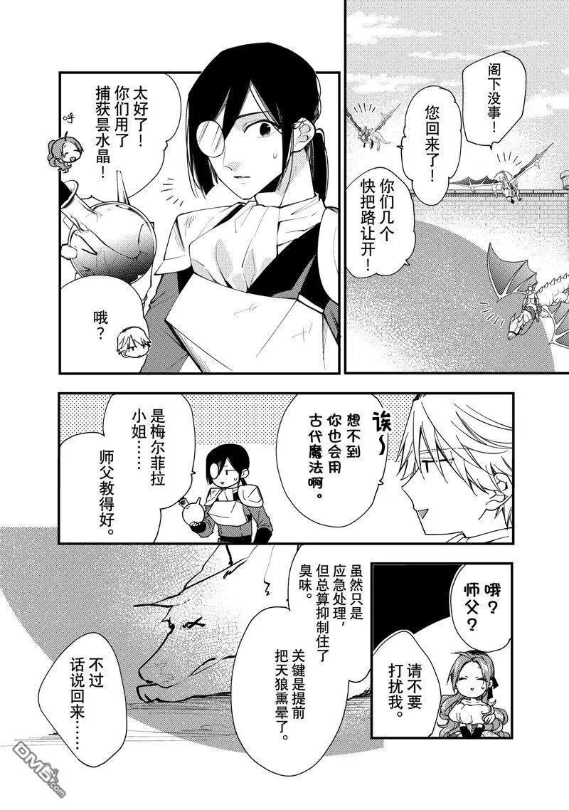 第35.3话6