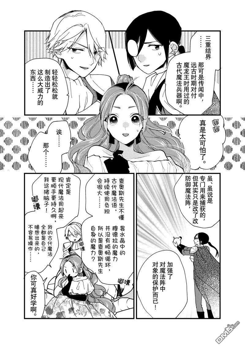 第35.3话7