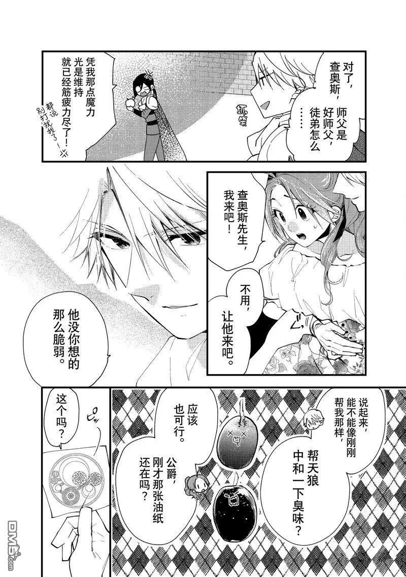 第35.3话8