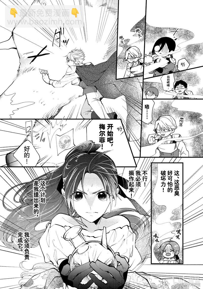 第36.1话2