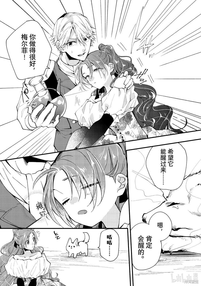 第36.1话5