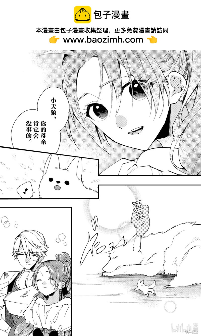 第36.1话6