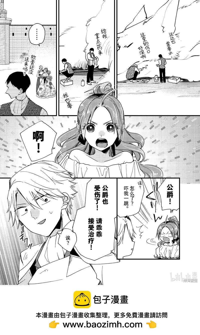 第36.1话9