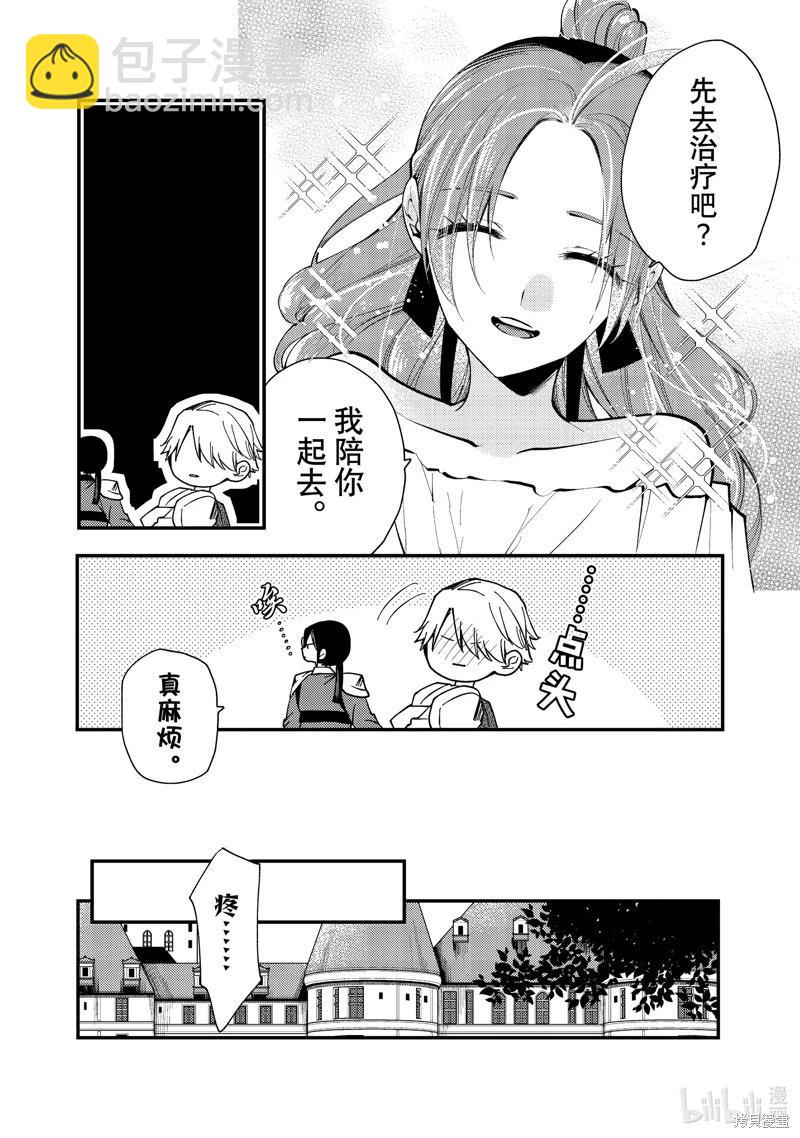 第36.2话3