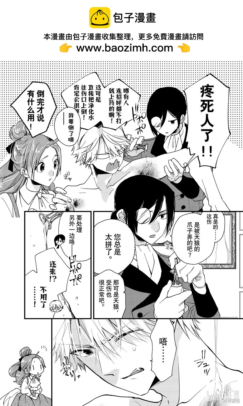 第36.2话4