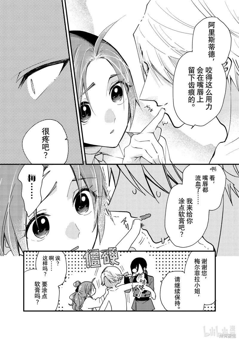 第36.2话5