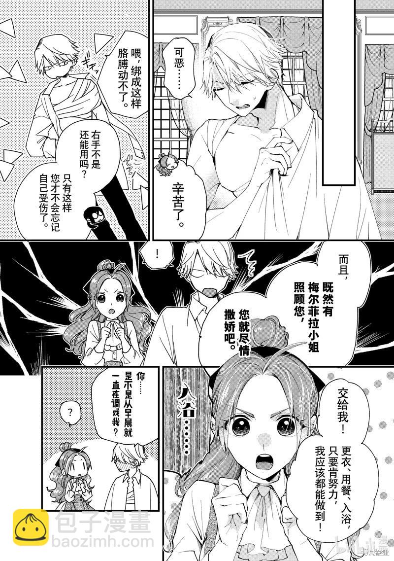 第36.2话6