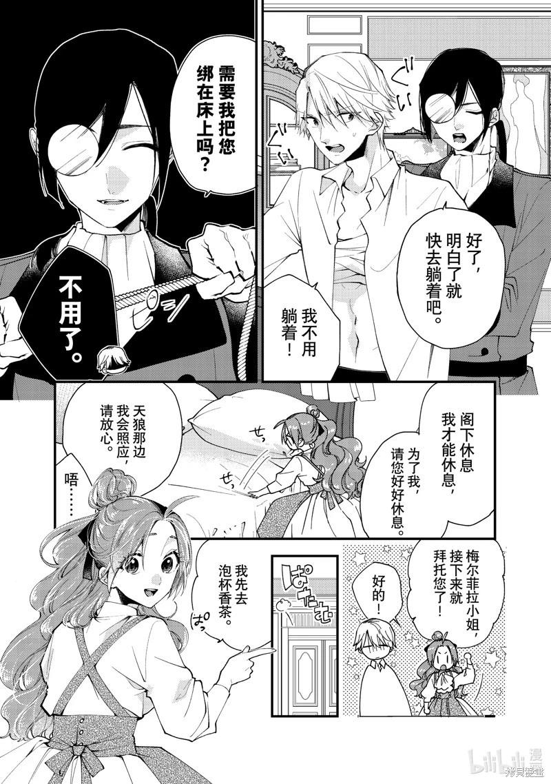 第36.2话7