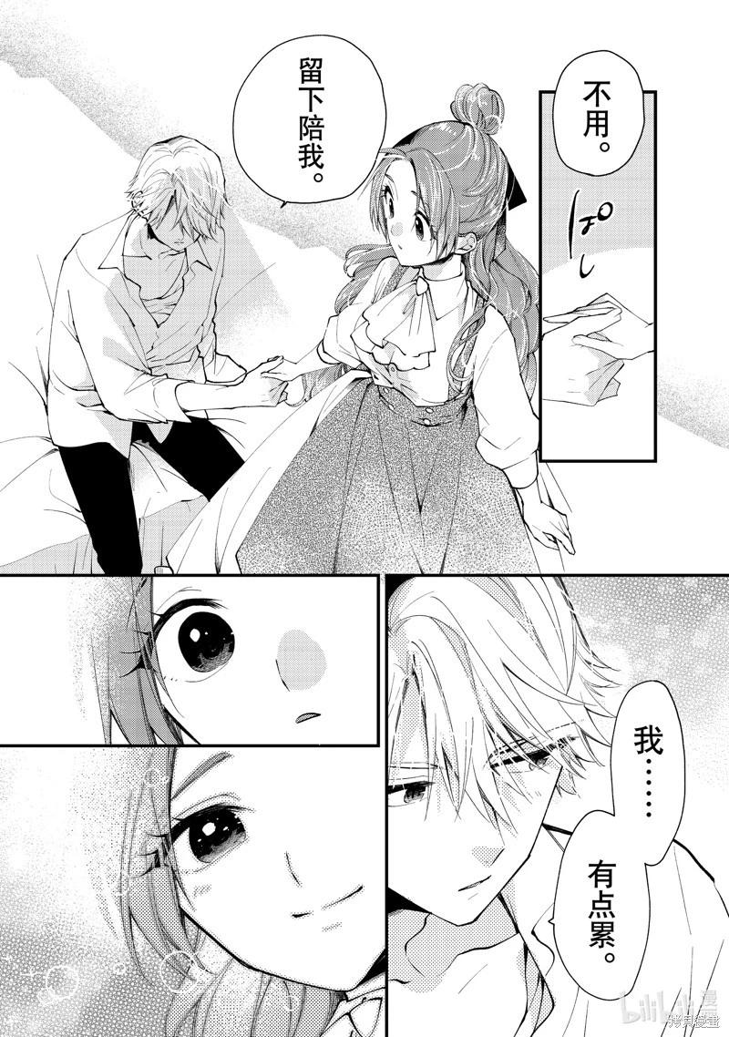 第36.2话8