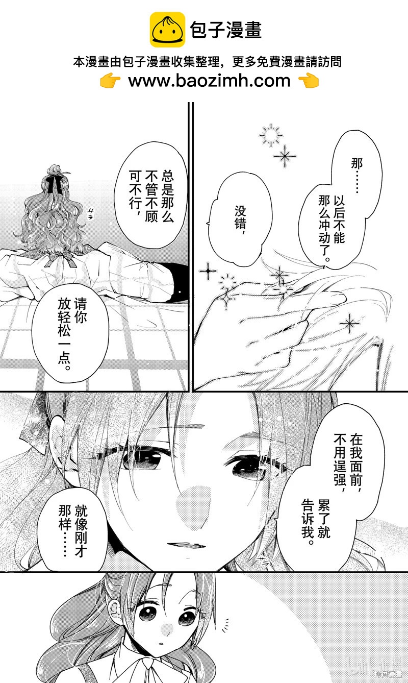 第36.3话2