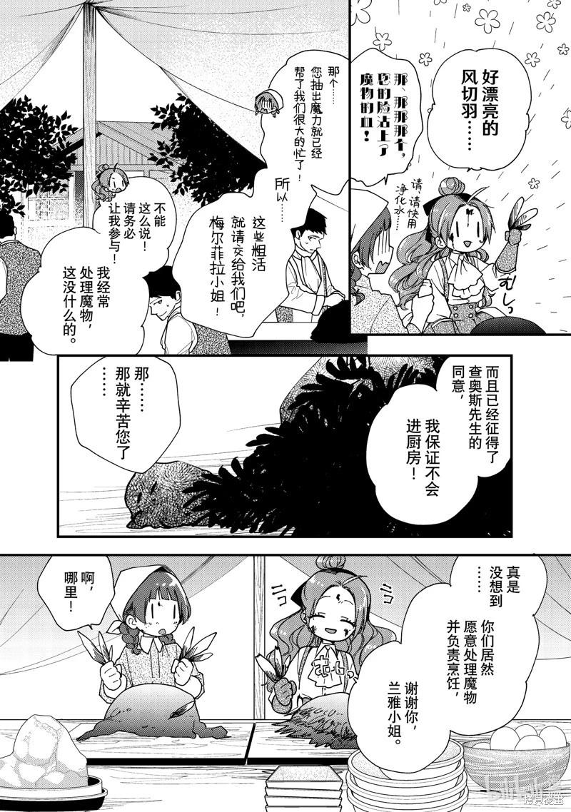 第36.3话5