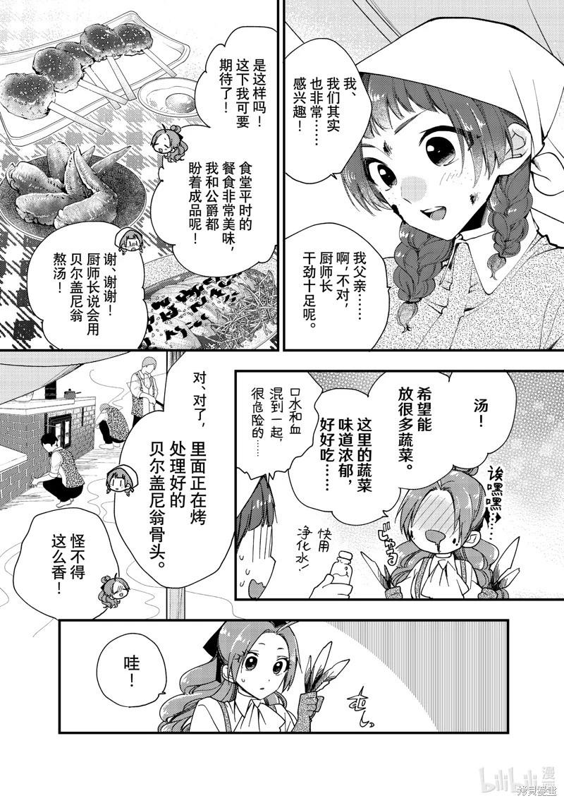 第36.3话6