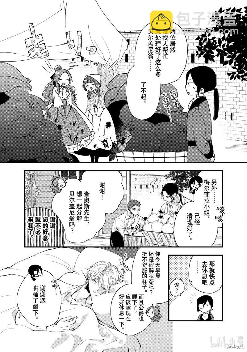 第37.1话2