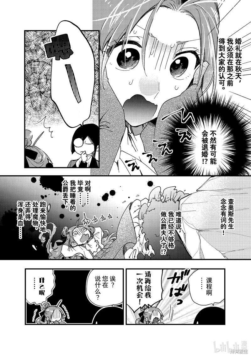 第37.1话5