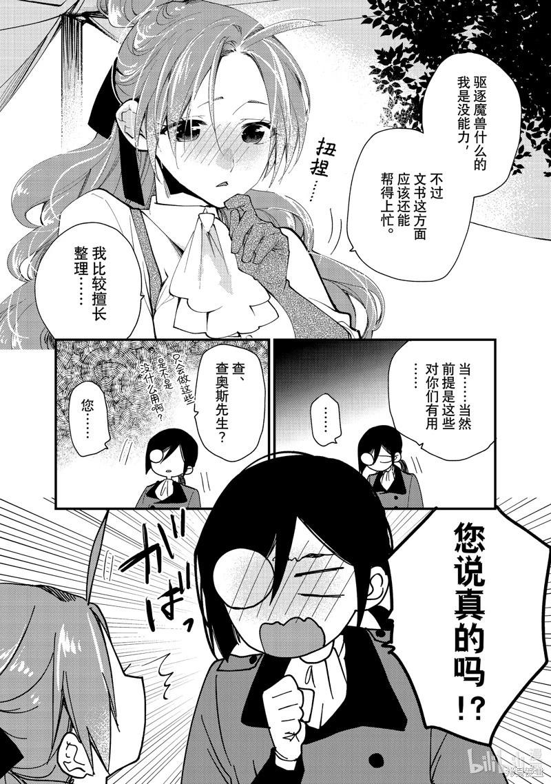 第37.1话7