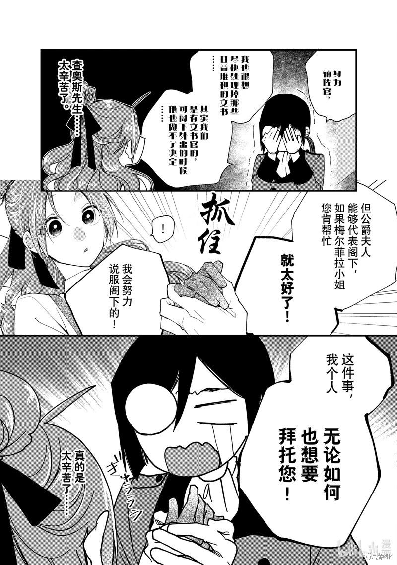 第37.1话8