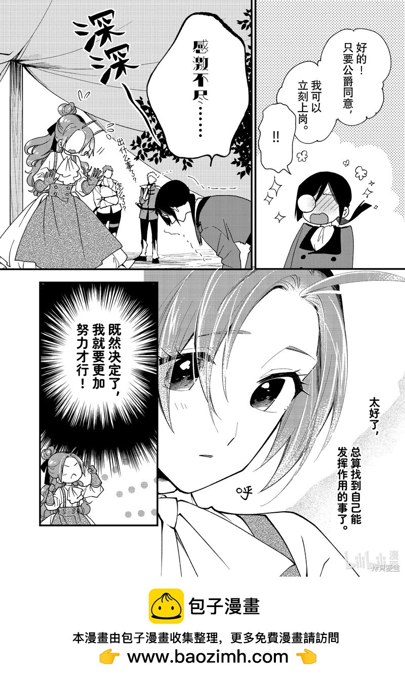 第37.1话9