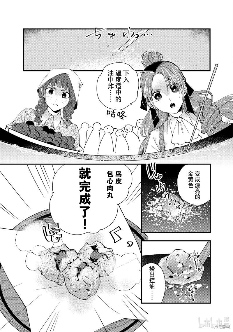第37.2话8