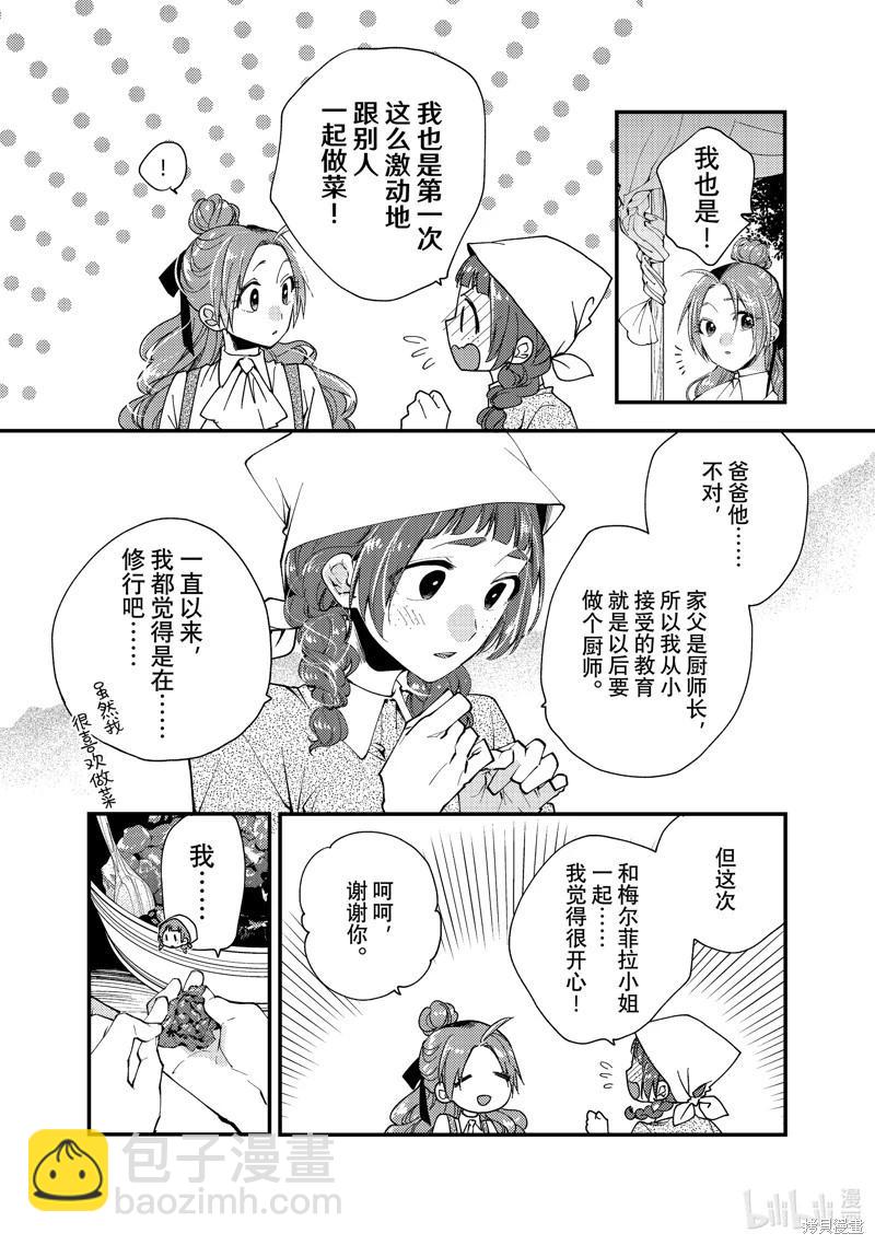 第37.3话3