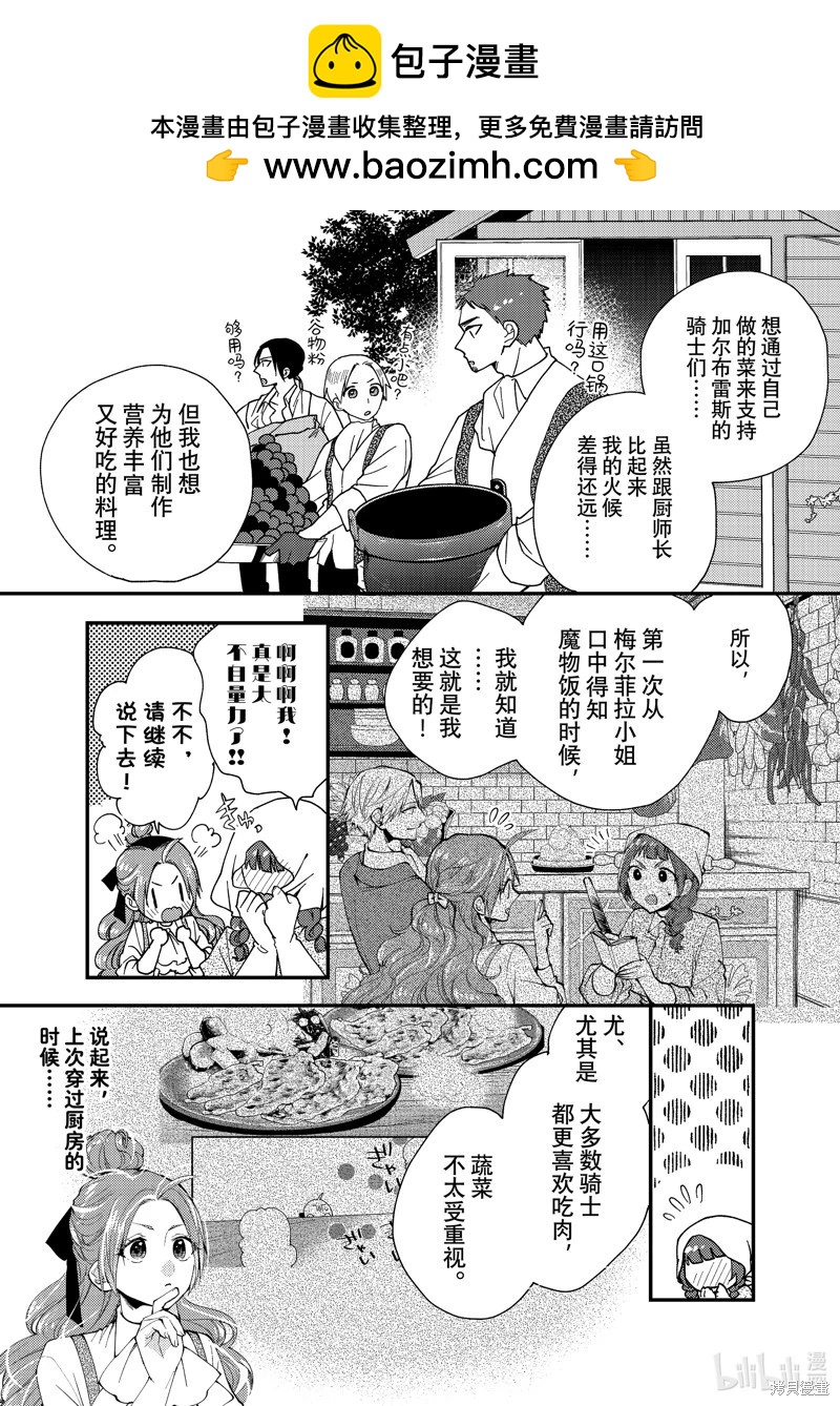 第37.3话4