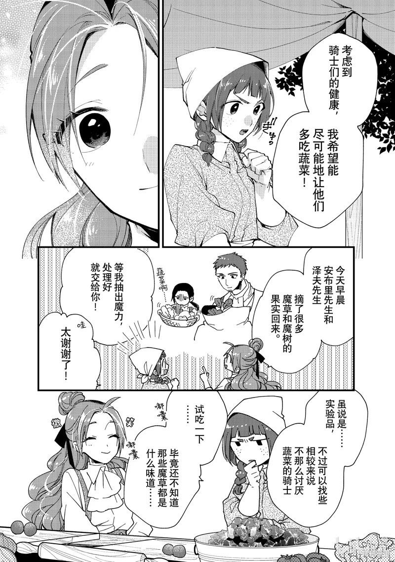 第37.3话5