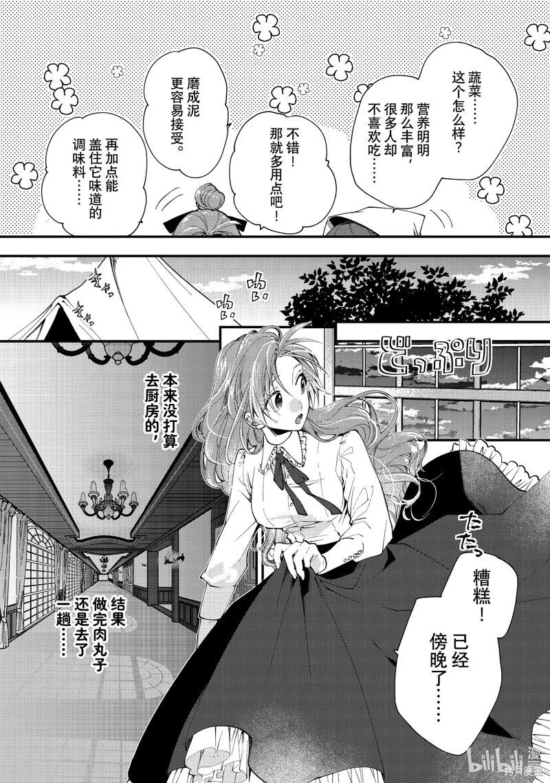 第37.3话7