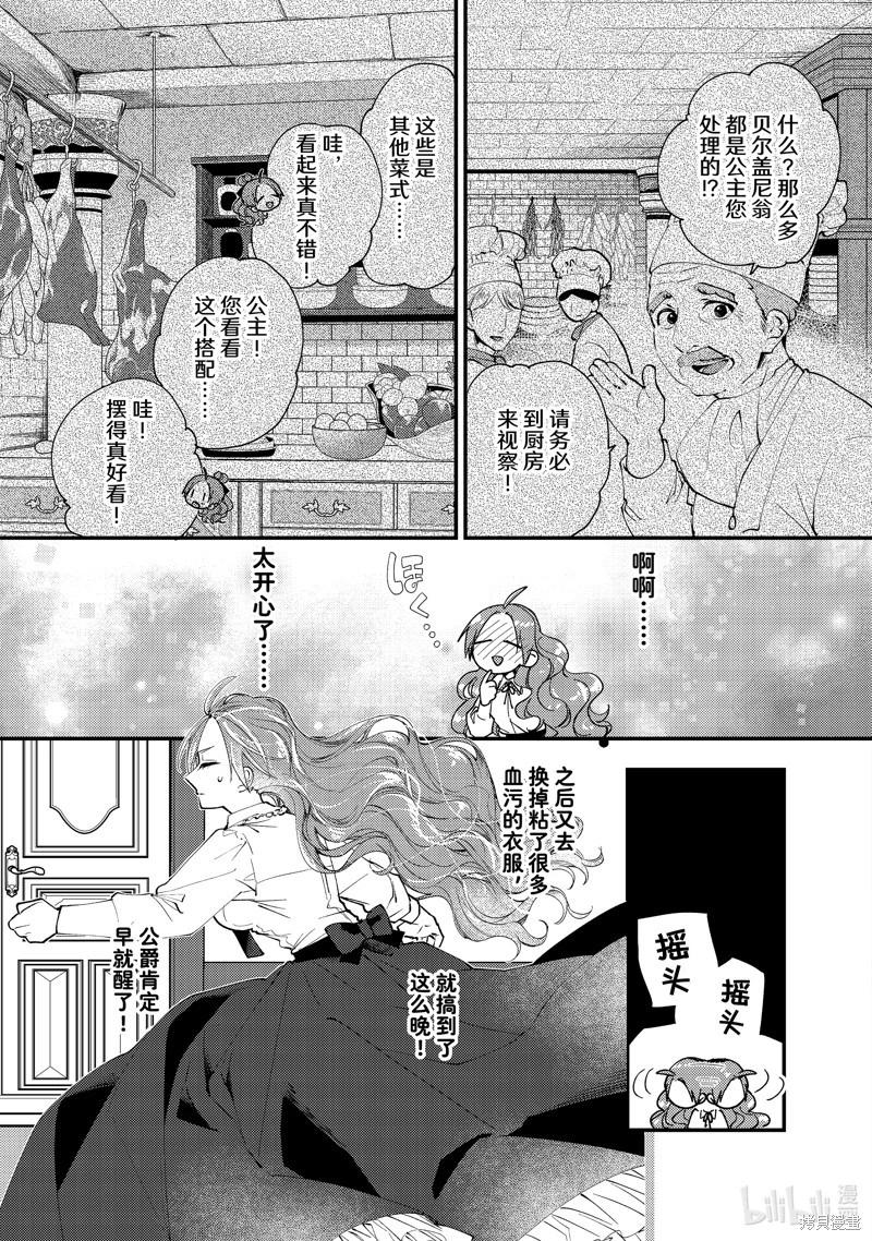 第37.3话8