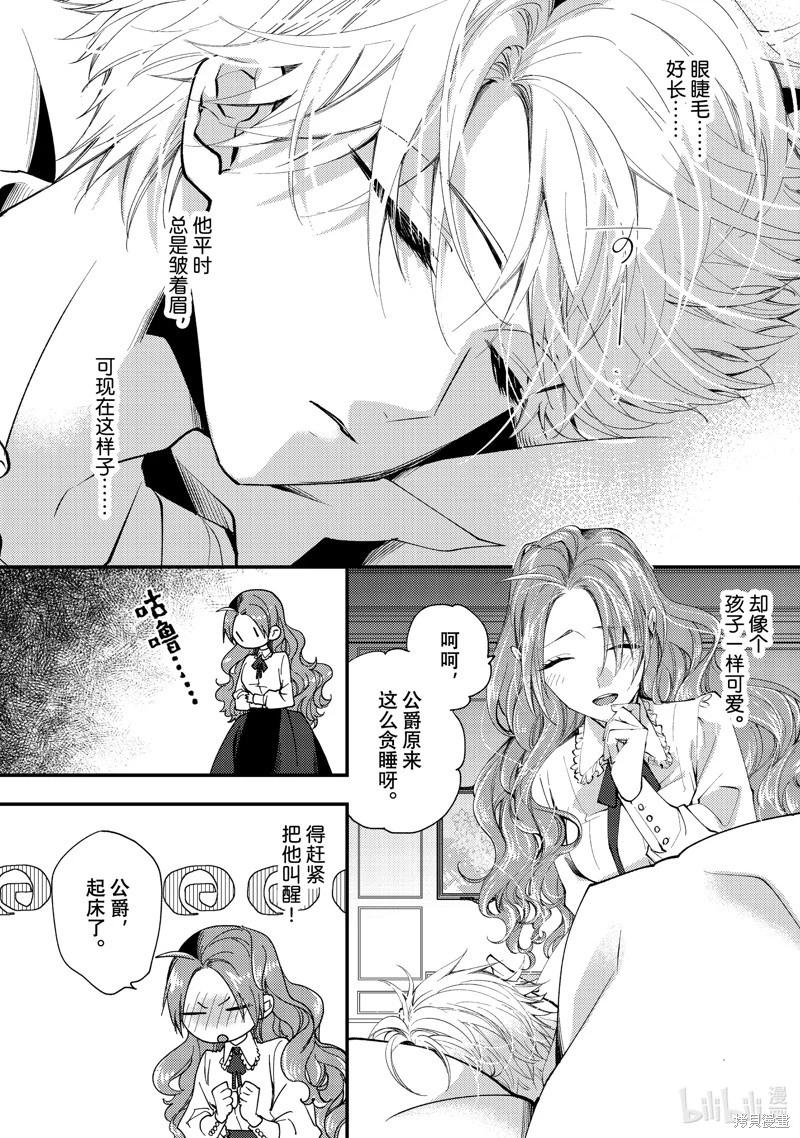 第38.1话2