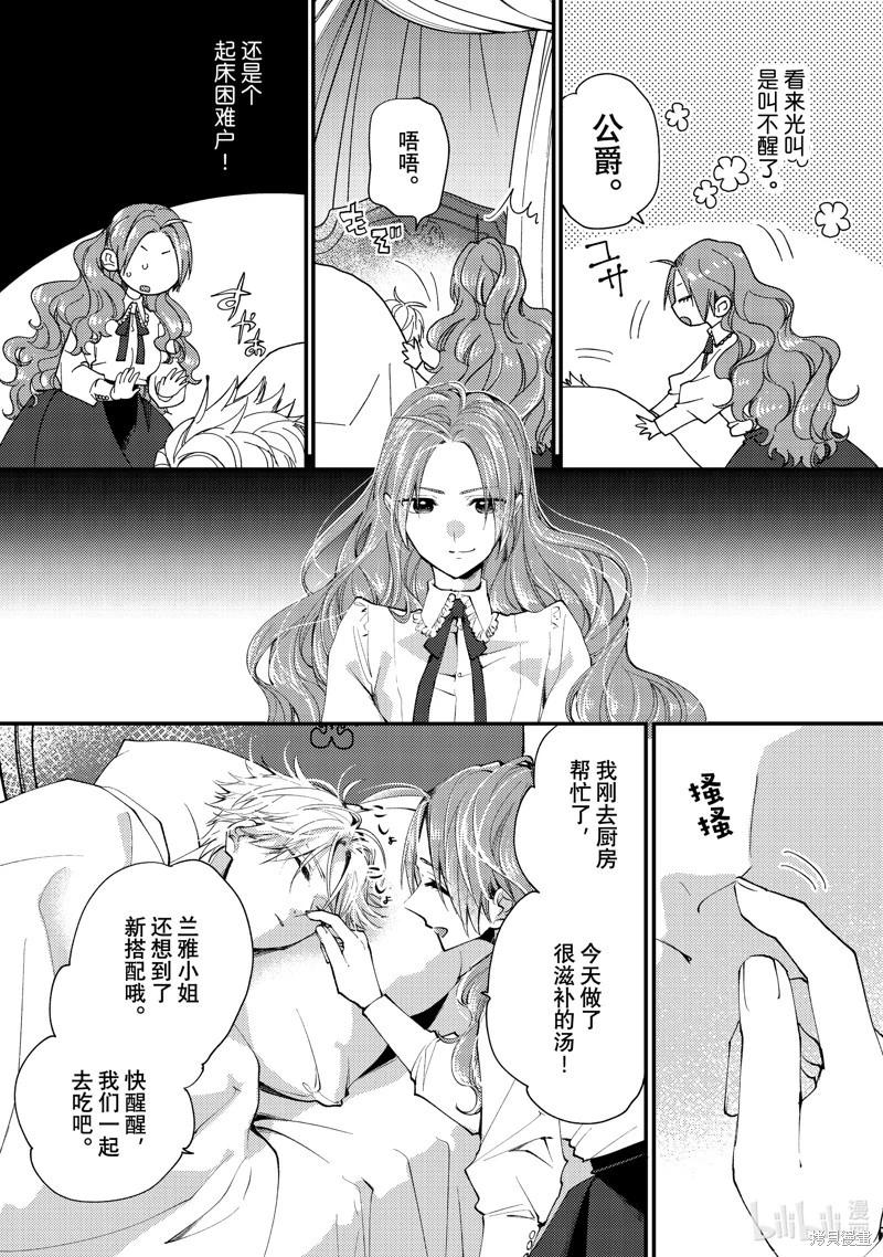 第38.1话3