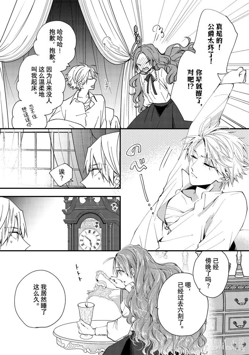 第38.1话5