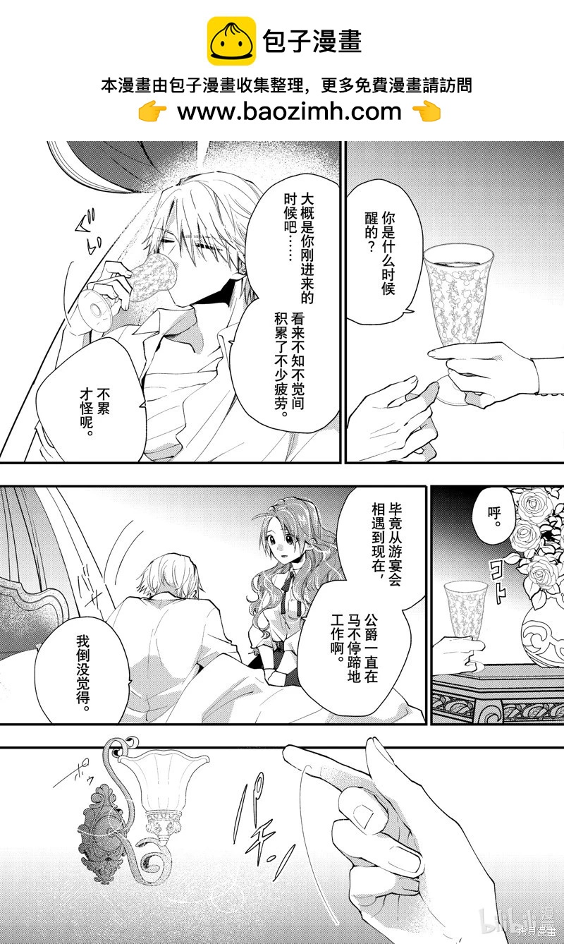 第38.1话6